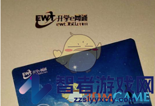 升学e网通账号注册方法
