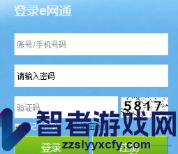 升学e网通账号注册方法