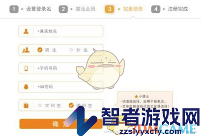 升学e网通账号注册方法