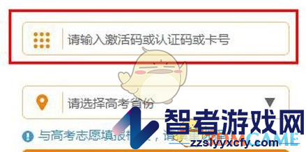 升学e网通账号注册方法
