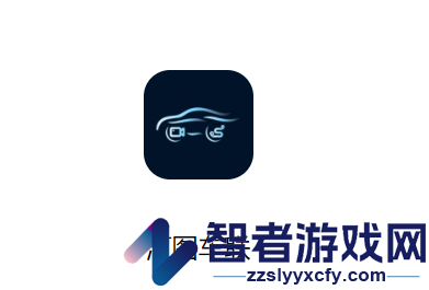 河图车联app下载