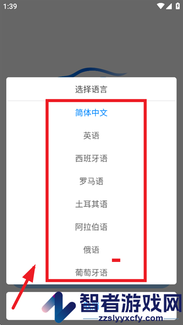 河图车联app下载