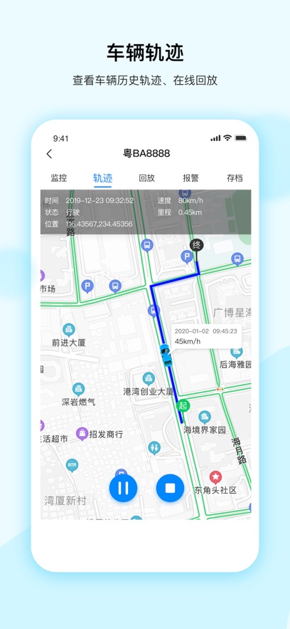 河图车联app下载