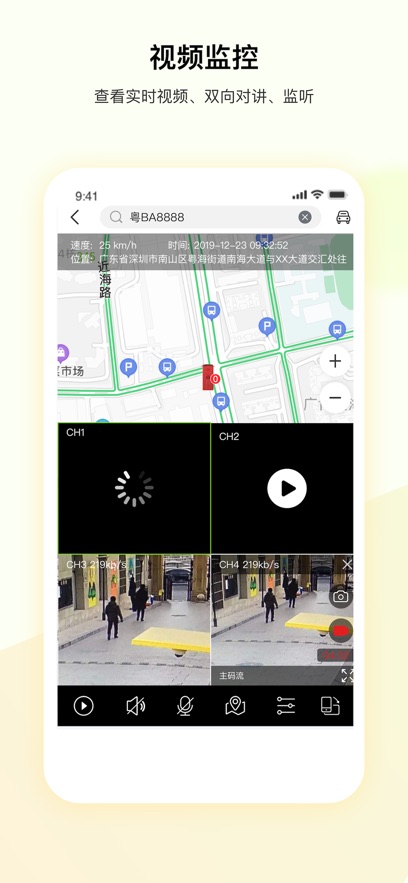 河图车联app下载