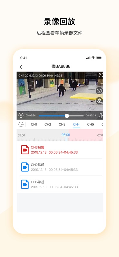 河图车联app下载