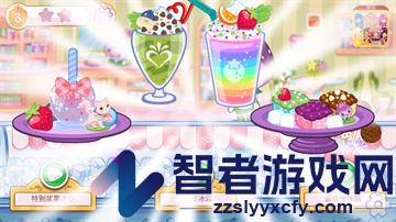 草莓甜心烘焙店官方版