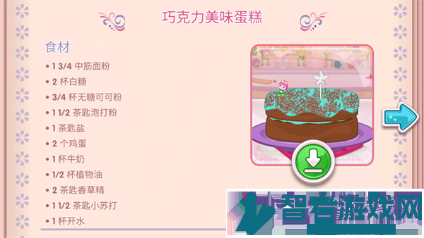 草莓甜心烘焙店官方版