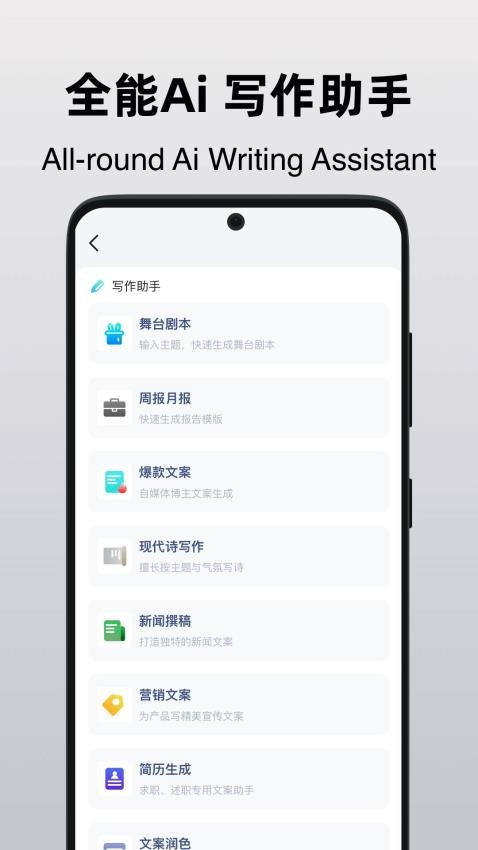 DrawAI人工智能绘画最新版