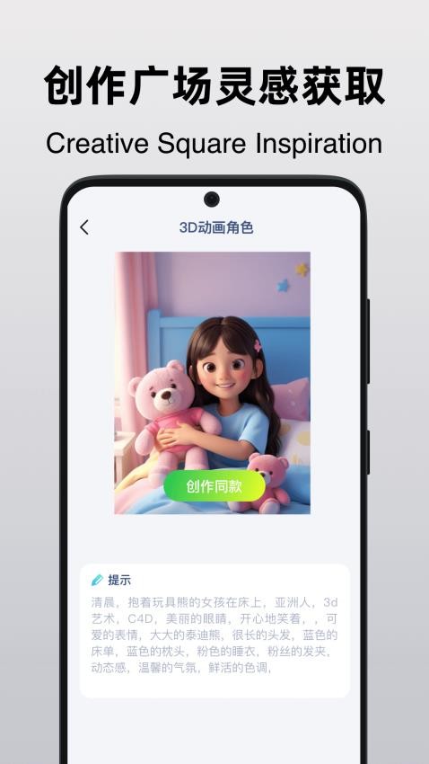 DrawAI人工智能绘画最新版
