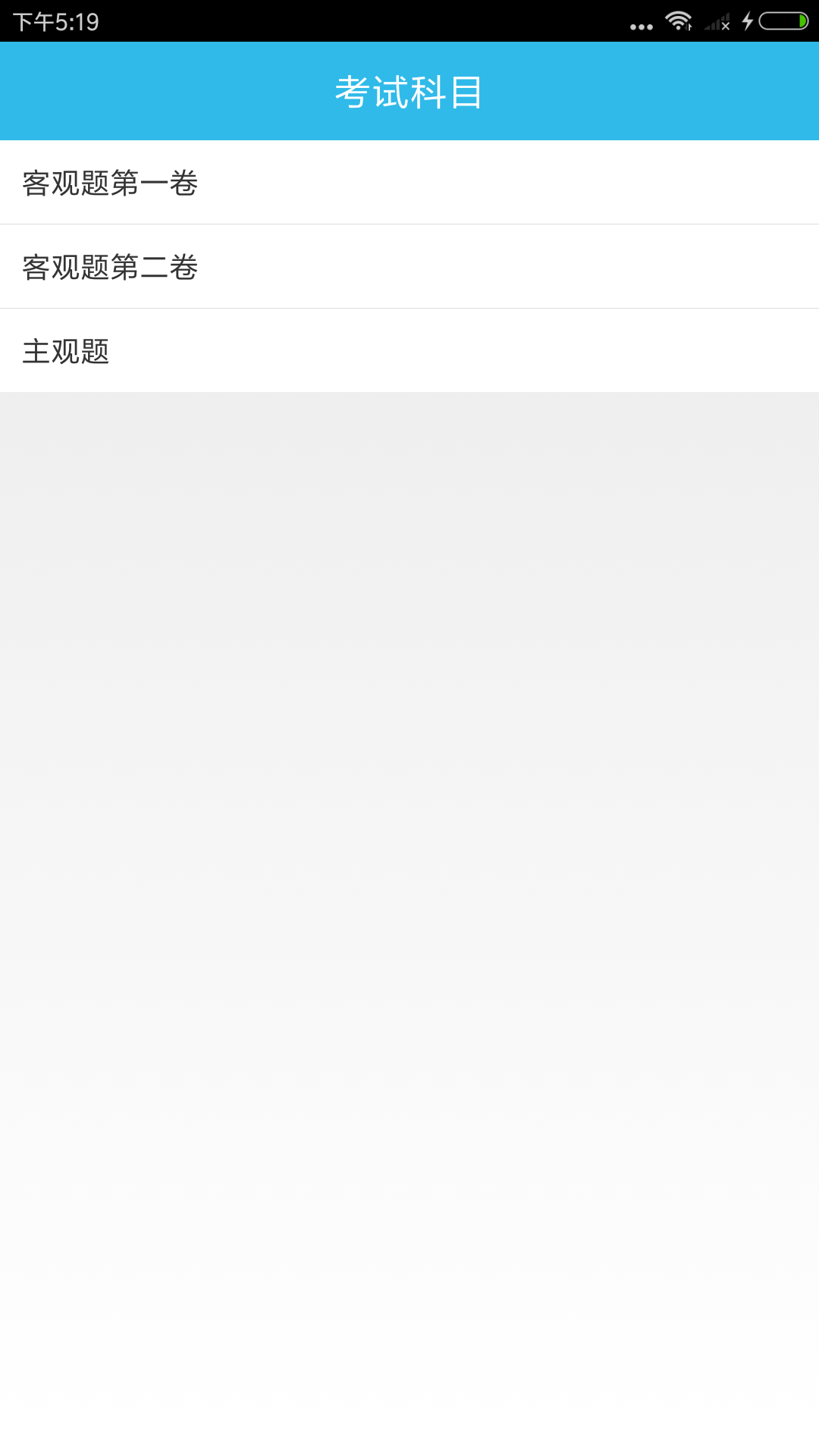 司法考试助手app