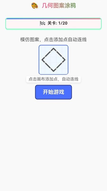 奇妙图案集免费版