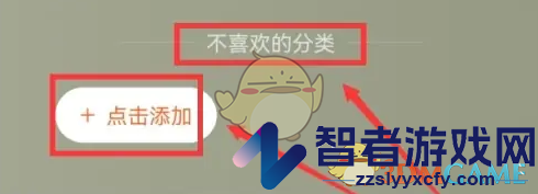 番茄小说添加不喜欢的小说分类方法