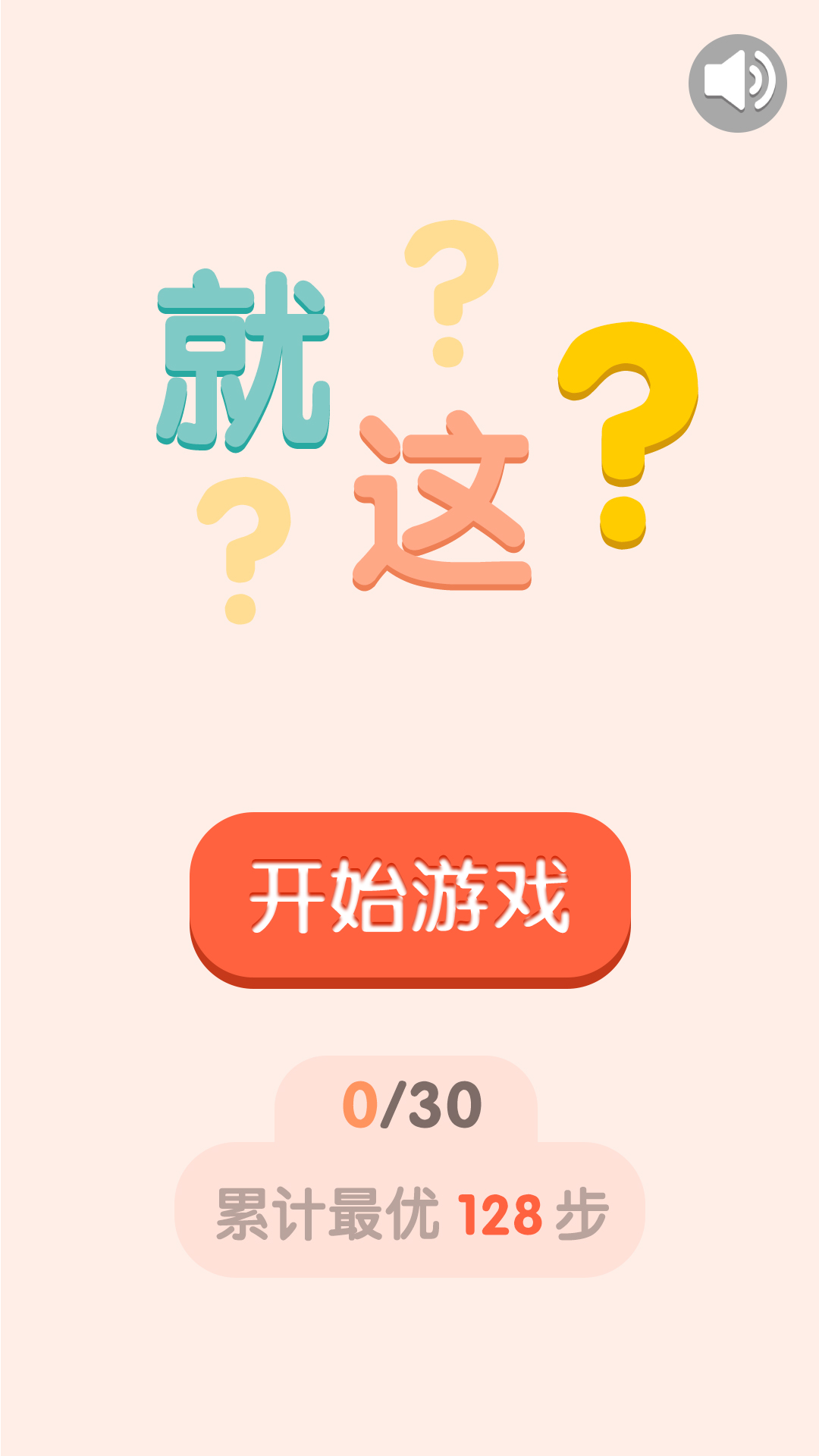 太简单了8官方版