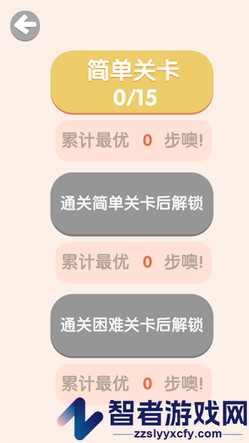 太简单了8官方版