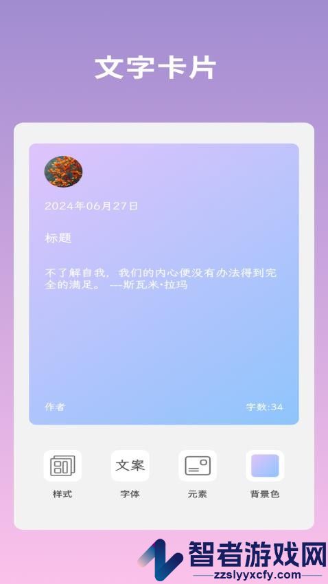 文案语录大全app下载