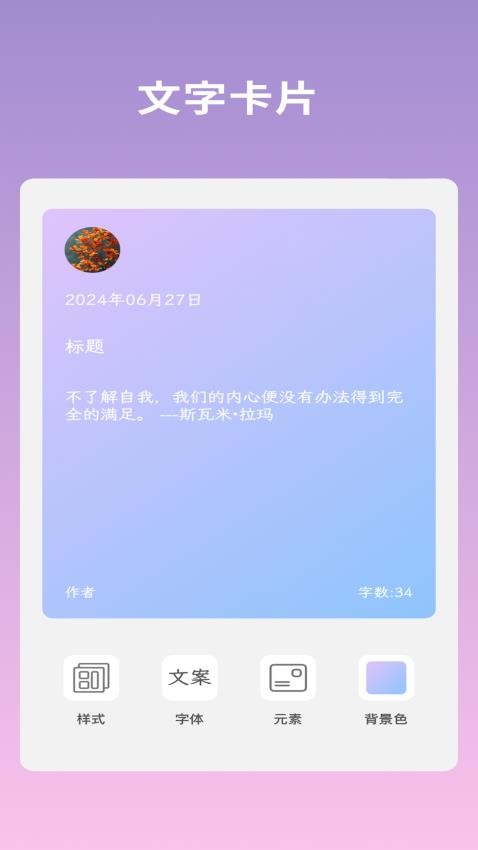 文案语录大全免费版