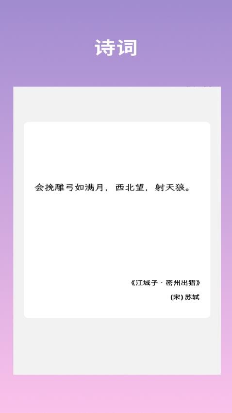 文案语录大全免费版
