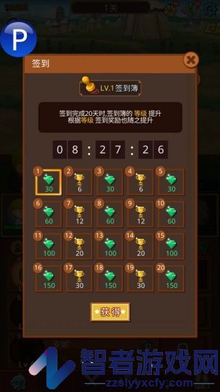 勇者在求职中最新版