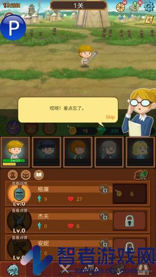 勇者在求职中最新版