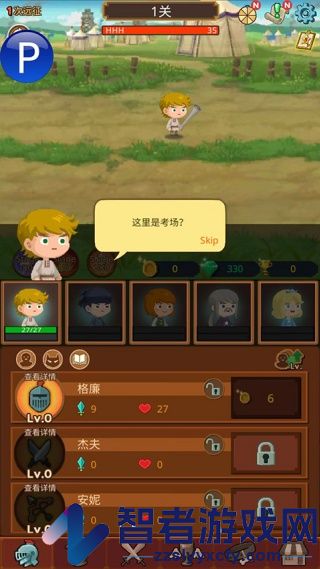勇者在求职中最新版
