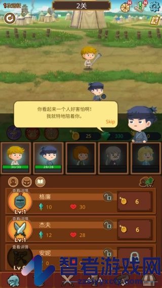 勇者在求职中最新版