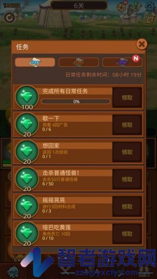 勇者在求职中最新版
