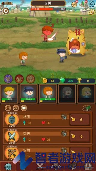 勇者在求职中最新版