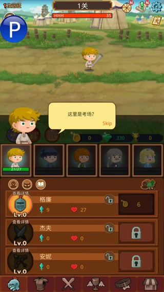 勇者在求职中最新版