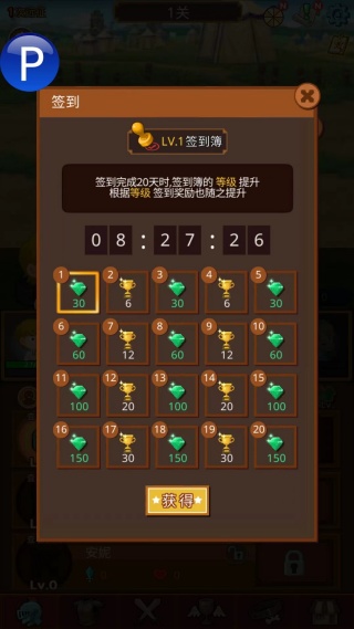 勇者在求职中最新版