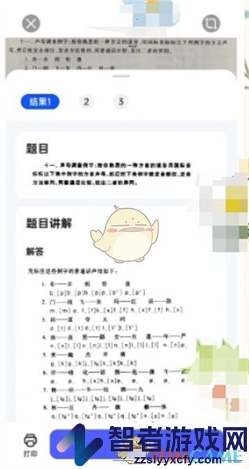 夸克扫描王拍照答疑方法
