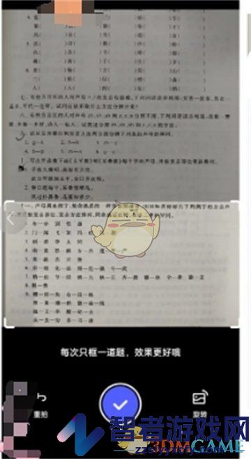 夸克扫描王拍照答疑方法