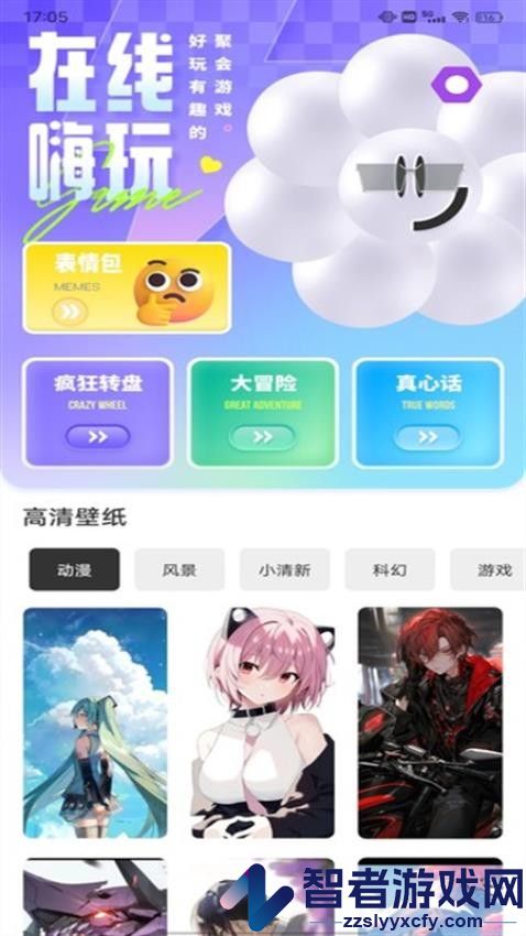 畅玩游乐园app最新版下载