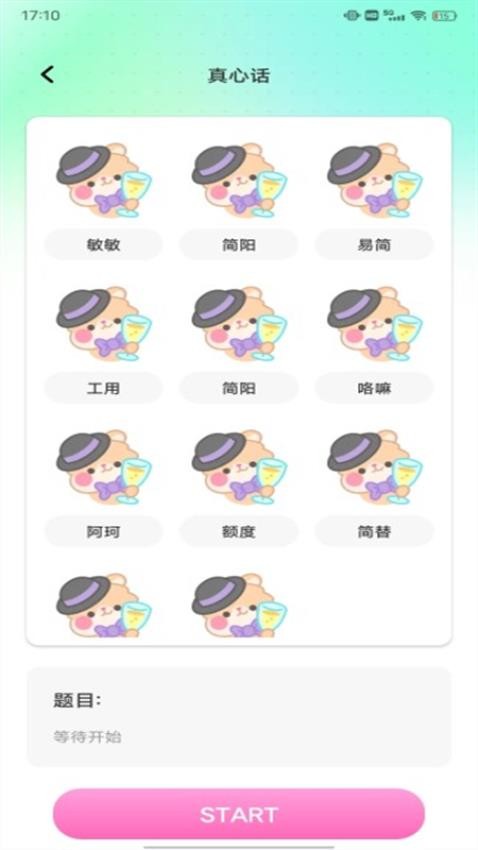 畅玩游乐园免费版