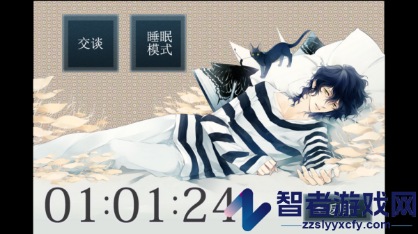 侍寝男友立花游戏