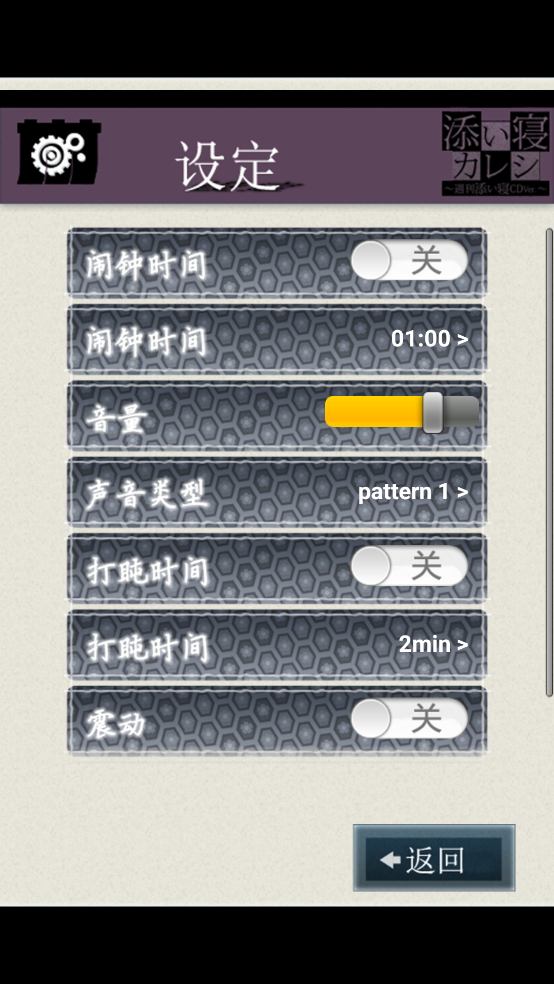 侍寝男友立花游戏