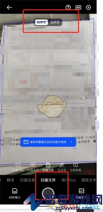 夸克扫描王扫描试卷方法