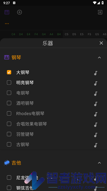 灵感旋律软件