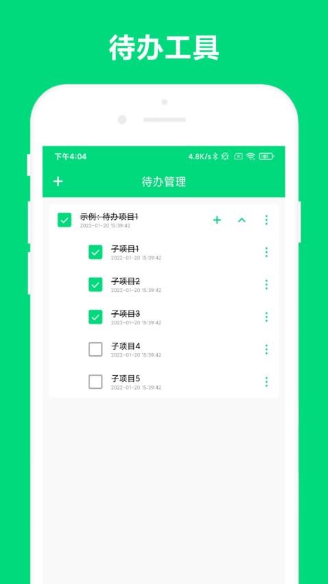 速记官网版