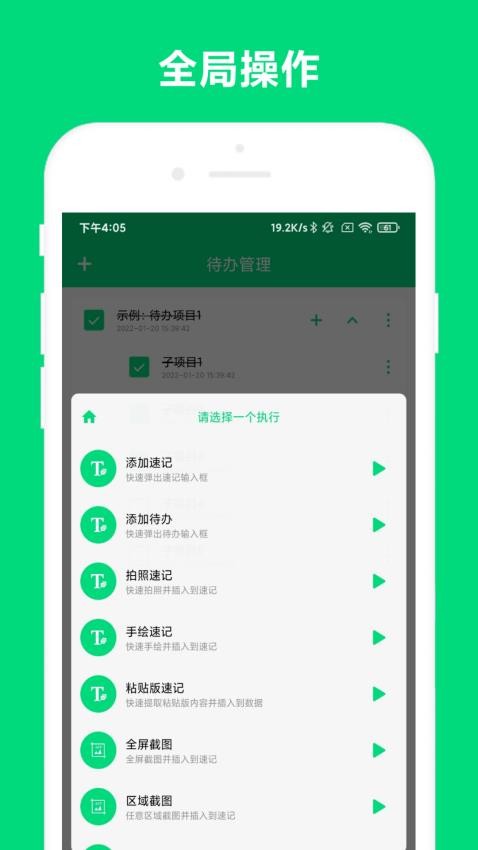 速记官网版