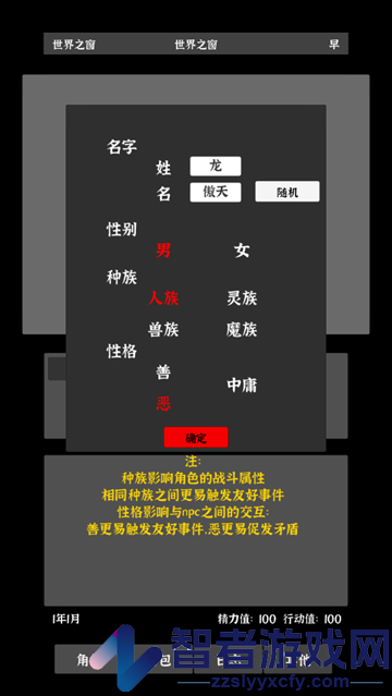 世界之石手游