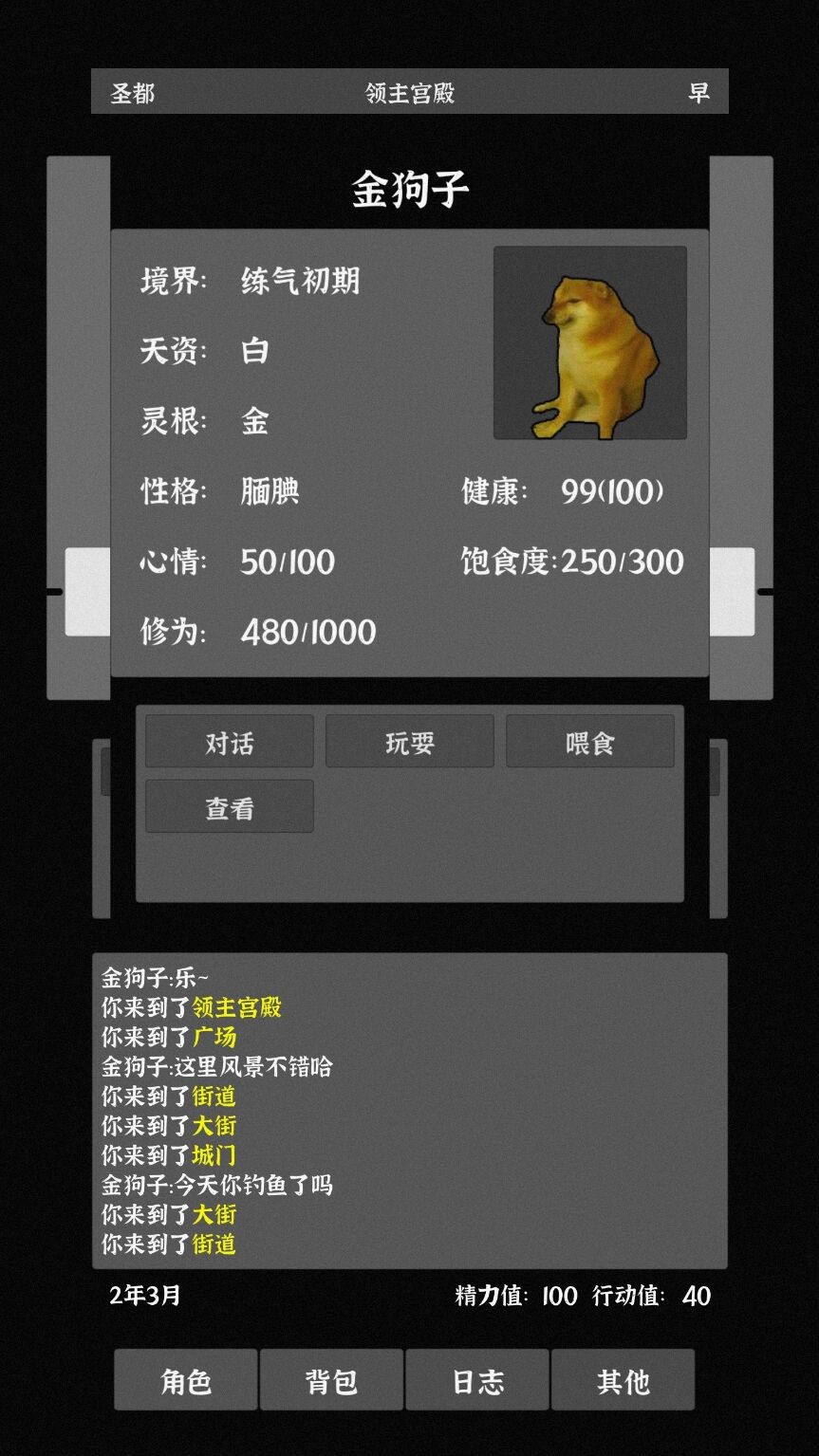 世界之石手游
