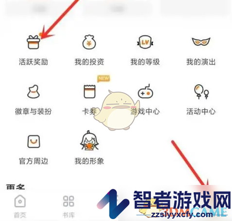 橙光补签方法