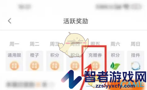 橙光补签方法