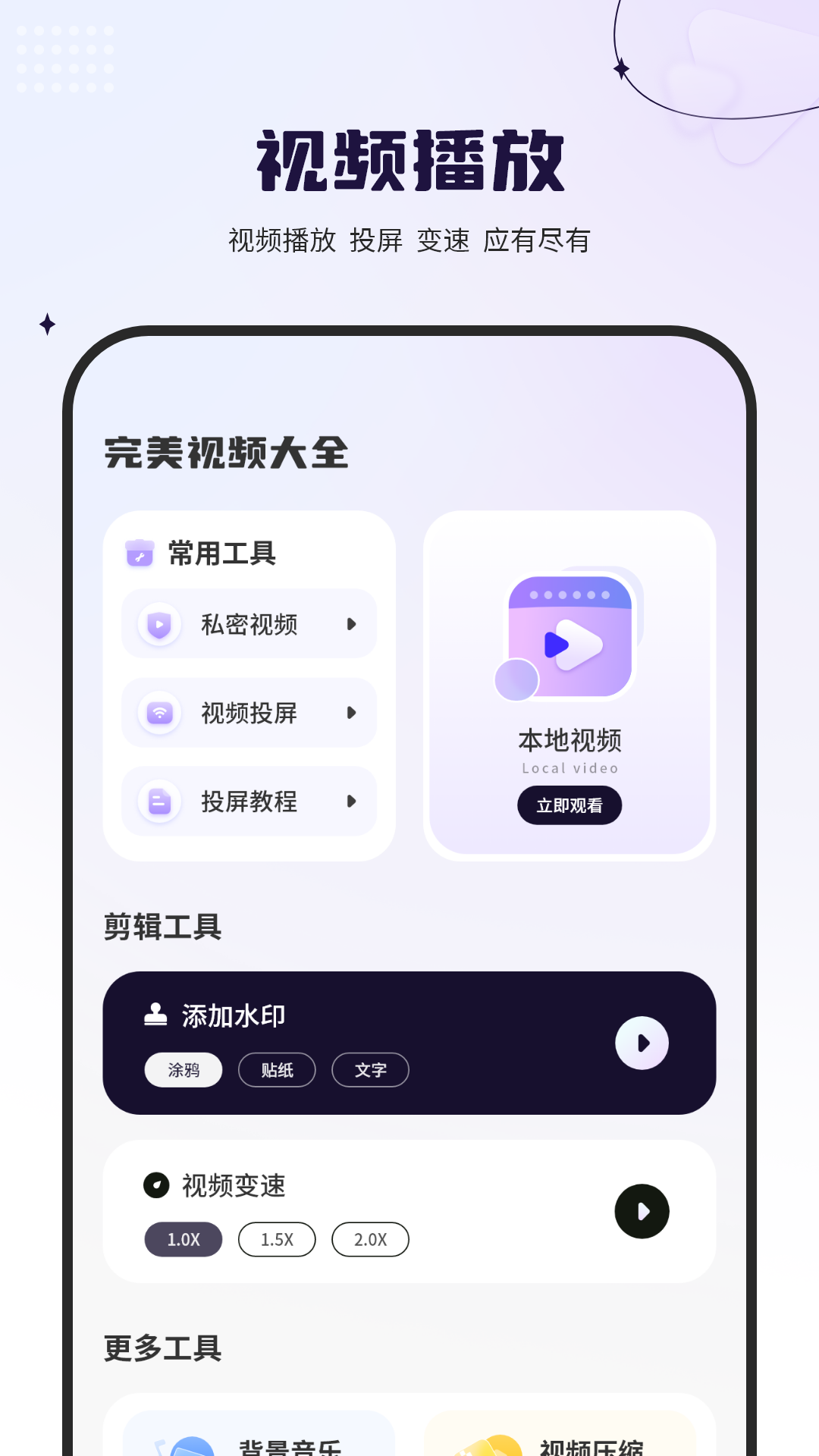 万能音频播放免费看app