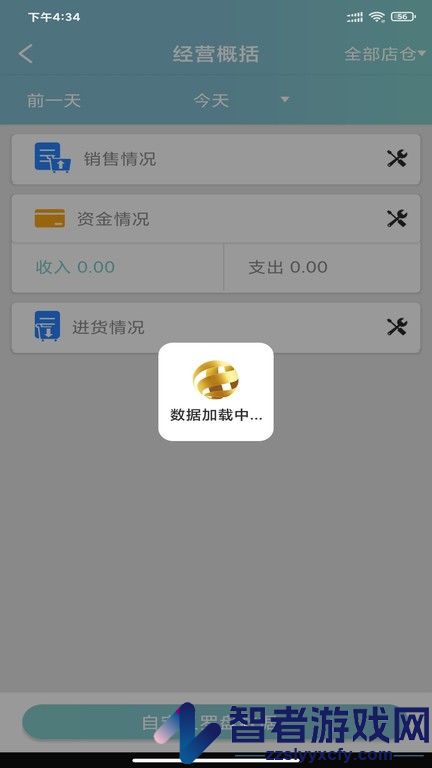 恋商Pro app下载