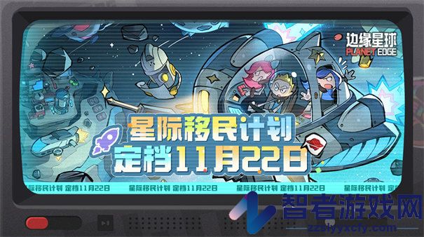 边缘星球下载