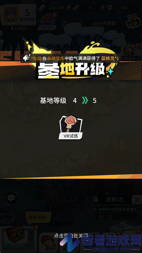 边缘星球下载