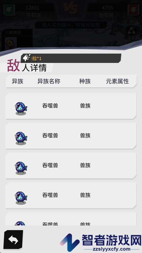 边缘星球下载