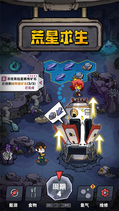 边缘星球下载