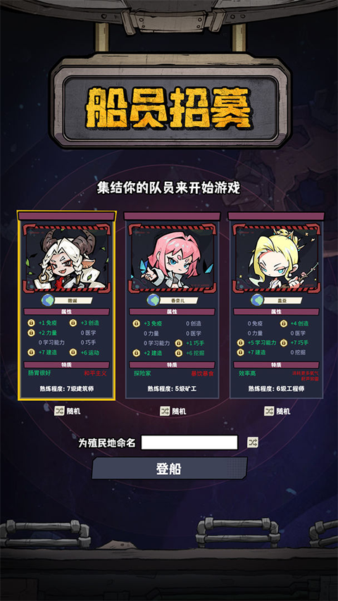 边缘星球下载
